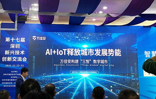 科技引領未來 圖為科技亮相第十七屆深圳新興技術創新交流會，助力新能源原動設備銷售