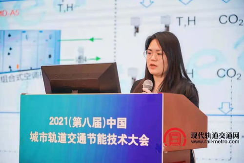 綠色創(chuàng)新 節(jié)能先行——2021第八屆中國城市軌道交通節(jié)能技術大會圓滿閉幕，新能源原動設備銷售迎發(fā)展新機